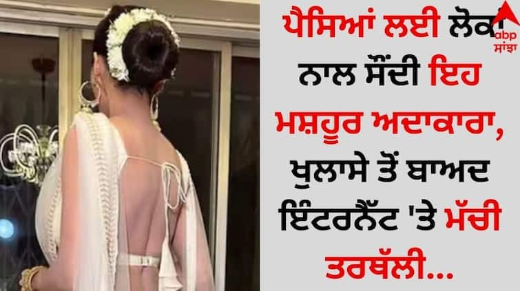 sherlyn-chopra-revealed-i-slept-with-people-for-money-post goes viral Shocking Confession: ਪੈਸਿਆਂ ਲਈ ਲੋਕਾਂ ਨਾਲ ਸੌਂਦੀ ਇਹ ਮਸ਼ਹੂਰ ਅਦਾਕਾਰਾ, ਖੁਲਾਸੇ ਤੋਂ ਬਾਅਦ ਇੰਟਰਨੈੱਟ 'ਤੇ ਮੱਚੀ ਤਰਥੱਲੀ