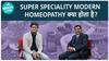 Modern Homeopathy क्या होती है?  | Dr. Arpit Chopra Jain |  Health Live