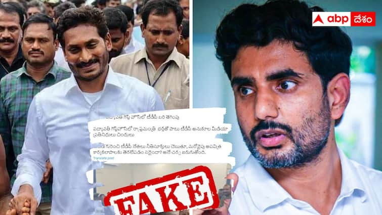 Lokesh warned Jagan not to mess with Tirumala Srivaru gummadi sandhyarani Fake News on Minister Birthday : శ్రీవారితో పెట్టుకోవద్దు జగన్ - లోకేష్ వార్నింగ్ - ఏం జరిగిందంటే ?