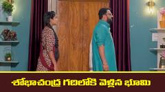 ‘మేఘసందేశం’ సీరియల్‌: శోభ గదిలోకి వెళ్లిన భూమి – గగన్ కు పెళ్లిచూపులు అరెంజ్ చేసిన శారద