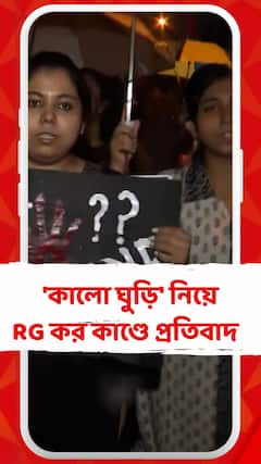 কালো ঘুড়িতে লেখা 'বিচার চাই', RG কর কাণ্ডে অভিনব প্রতিবাদ