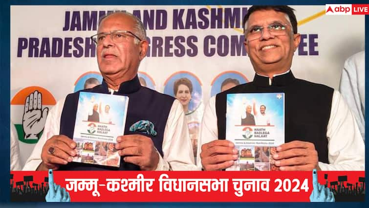 Jammu Kashmir Assembly Election 2024 Congress manifesto released Rahul Gandhi Mallikarjun Kharge Jammu Kashmir: युवाओं को बेरोजगारी भत्ता सहित कई बड़े वादे, जानें- कांग्रेस के घोषणापत्र में क्या-क्या?