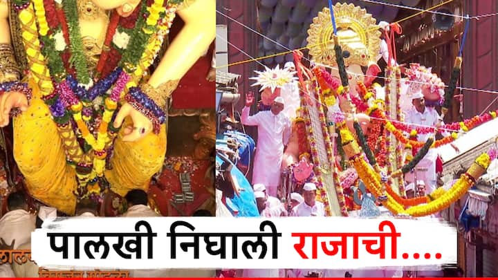 Lalbaugcha Raja Visarjan Miravnuk 2024: लालबागच्या राजाच्या विसर्जन मिरवणूकीला सुरुवात झाली आहे.