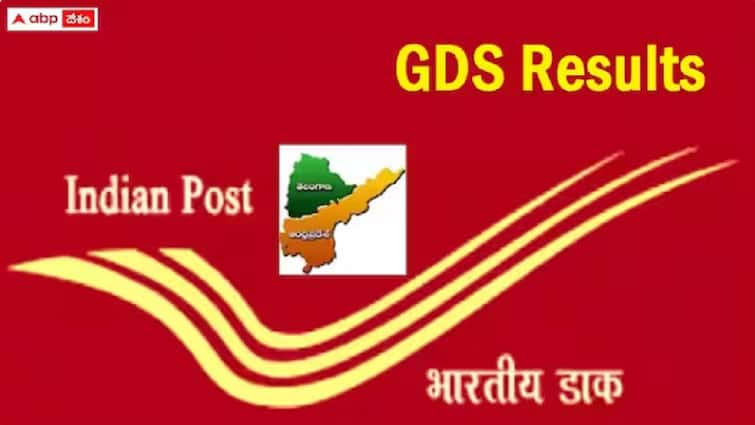 ap and telangana postal gds 2024 second selection list released for document verification check results link here Postal GDS Results: ఏపీ, తెలంగాణ జీడీఎస్ రెండో జాబితా విడుదల, సర్టిఫికేట్ వెరిఫికేషన్ గడువు ఇదే!