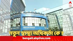 স্বাস্থ্য অধিকর্তার পদ থেকে সরানো হল দেবাশিস হালদারকে, নতুন কাকে দায়িত্ব ?