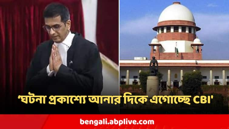 RG Kar Doctor Murder case Updates Supreme Court Hearing  RG Kar Suo Motu Case CJI On CBI Investigation Progress RG Kar News : সত্য উদঘাটনে CBI এর কতটা সময় লাগতে পারে, কী জানালেন প্রধান বিচারপতি