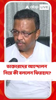 এই আন্দোলনে প্রান্তিক মানুষ কষ্ট পাচ্ছে: ফিরহাদ হাকিম
