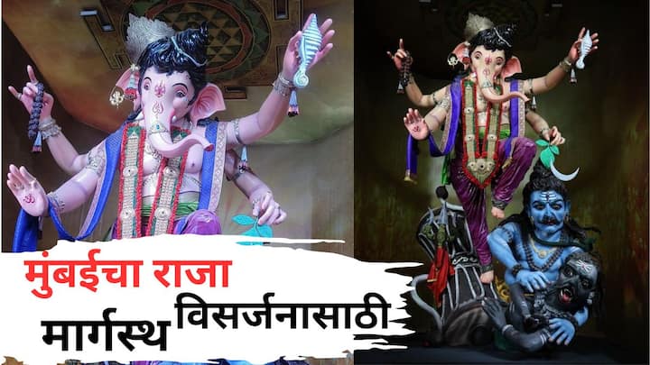 Mumbaicha Raja Visarjan Miravnuk 2024 LIVE : गणेशोत्सवाची आज सांगता... मुंबईत लालबागचा राजा, गणेशगल्लीचा राजा, चिंतामणीसह सार्वजनिक गणरायांचं विसर्जन, घरगुती गणपतींनाही निरोप दिला जाणार आहे.