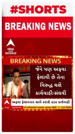 Harsh Sanghavi | CMને લઈને અફવા ફેલાવનાર તત્વો સામે કરાશે કડક કાર્યવાહી, સંઘવીની ચેતવણી