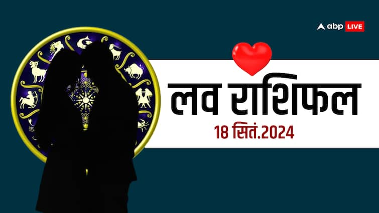 18 September Love Horoscope Effect of chandra grahan on zodiac signs Love Rashifal: 18 सितंबर के दिन 5 राशियों की लव लाइफ पर मंडरा रहा है खतरा, रिश्ते खत्म होने की संभावना!