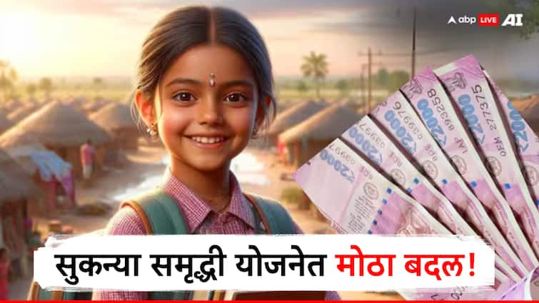 finance department changed law for Sukanya Samriddhi Yojana double account will be closed down know in marathi मोठी बातमी! सुकन्या समृद्धी योजनेत मोठे बदल, पॅन, आधार कार्डचा 'हा' नियम सर्वांत महत्त्वाचा