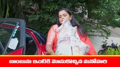 ‘నిండు నూరేళ్ల సావాసం’ సీరియల్‌: రణవీర్ ను గేటు వద్దే ఆపిన సెక్యూరిటీ – బాంబుతో సహా ఇంట్లోకి వచ్చిన మను