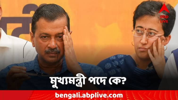 atishi replaces Arvind Kejriwal as new delhi chief minister third woman cm Delhi New CM Atishi: কেজরিওয়ালের জায়গায় কে? দিল্লির নয়া মুখ্যমন্ত্রীর নাম ঘোষণা