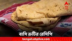Breakfast Recipe: বাসি রুটি বাদ নয়, ঝটপট তৈরি সুস্বাদু জলখাবার