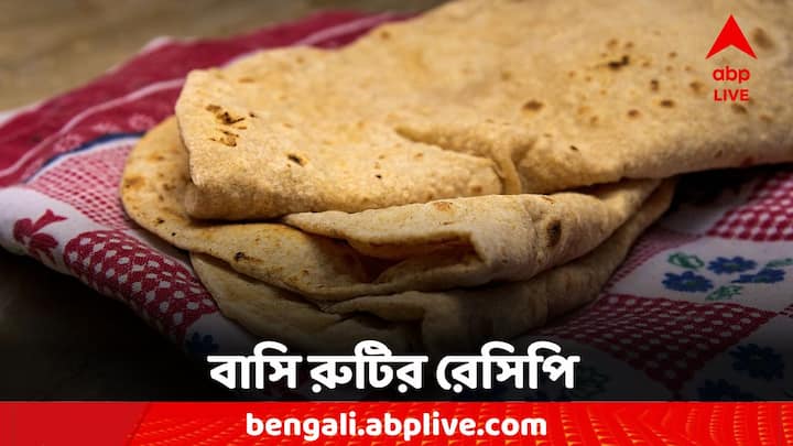 Recipe: আগের রাতে যে রুটি খাওয়া হয়নি, সকালে উঠে তা ফেলে দেবেন না। বরং বাসি রুটি দিয়েই বানিয়ে ফেলুন ব্রেকফাস্ট।