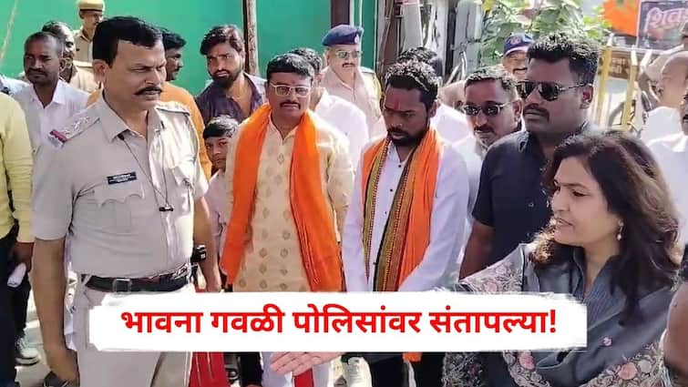 Bhavana Gawali angry on police Before Ganesh Visarjan procession in Washim Maharashtra Marathi News Bhavana Gawali : मंडप टाकता तर खुर्च्या ठेवायला काय अडचण? भावना गवळी पोलिसांवर संतापल्या, नेमकं काय घडलं?