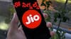 Jio Network Down: హఠాత్తుగా ఆగిపోయిన జియో సిగ్నల్స్‌ - దేశవ్యాప్తంగా గగ్గోలు