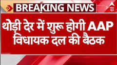 Delhi New CM: Kejriwal के घर पहुंचे Manish Sisodia, थोड़ी देर में शुरू होगी AAP विधायक दल की मीटिंग