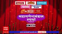 ABP Majha Ganesh Chaturthi 2024 : महागणेश मंडळ स्पर्धेचा महानिकाल, कोण होणार विजेता?