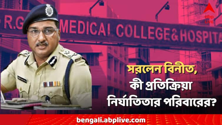 RG Kar News Kolkata police commissioner change Victim Family Reaction on mamata Banerjee RG Kar News: 'আগেই যদি মুখ্যমন্ত্রী এই পদক্ষেপ করতেন আমার কোলটা খালি হত না', CP-বদলে মন্তব্য নির্যাতিতার মায়ের