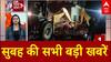 Firozabad Factory Blast: पटाखा फैक्ट्री में धमाके से आस-पास के घरों में आई दरार | Abp News
