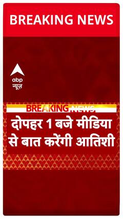 Delhi’s New CM Atishi to Address Media Shortly | ABP News