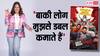 'मुझे सिर्फ हंसने के पैसे मिलते हैं, ये लोग डबल ले जाते हैं', कपिल शर्मा के शो को लेकर अर्चना पूरन सिंह ने किया खुलासा