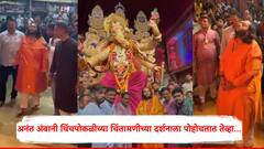 चिंचपोकळीचा चिंतामणीच्या मंडपात आवराआवर सुरु असताना अनंत अंबानी दर्शनाला पोहोचतात तेव्हा...