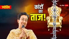 दिल्ली सीएम की कुर्सी 'आतिशी' के लिए क्या कांटों का ताज है?