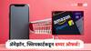 बिग बिलियन डेज पुन्हा आले! आयफोनपासून ते टीव्हीपर्यंत मोठी सूट मिळणार; जाणून घ्या सविस्तर  