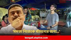 'অচলাবস্থা কাটাতে উভয় পক্ষের মধ্যে সমঝোতা' শুভেন্দুর ট্যুইটে কীসের ইঙ্গিত