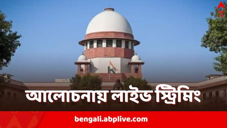 RG Kar Case Kapil Sibal opposes Live Streaming Chief Justice DY Chandrachud Defends Court decision RG Kar Case: সুপ্রিম কোর্টে লাইভ স্ট্রিমিং নিয়ে আপত্তি রাজ্যের, মহিলা আইনজীবীদের হেনস্থা নিয়ে সরব সিবল, CJI বললেন...