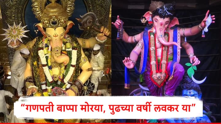 Lalbaugcha Raja Visarjan 2024: सकाळी ९.३० दरम्यान लालबागच्या राजाची विधीवत पूजा पार पडत आरती होणार आहे.