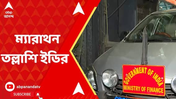 আরজি করে আর্থিক দুর্নীতির তদন্ত,সুদীপ্ত রায়ের বাড়িতে ২০ ঘণ্টা তল্লাশি ED-র