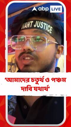 '৪০ দিন হয়ে গেল এখনও দিদির জাস্টিস পাচ্ছি না' মন্তব্য় জুনিয়র ডাক্তারের