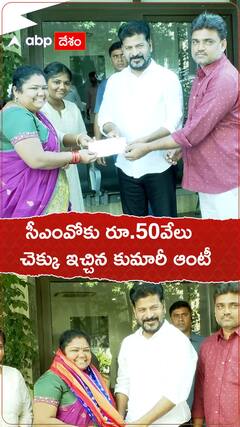 సీఎంవోకు రూ.50వేలు చెక్కు ఇచ్చిన కుమారీ ఆంటీ