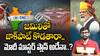 One Nation One Election | జమిలి ఎన్నికలంటే ఏంటి | ABP Desam
