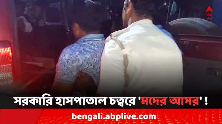 Nadia Local News  Liquor Party celebration in Government Hospital Krishnanagar Government Hospital two arrested Nadia News: বিশ্বকর্মা পুজোয় সরকারি হাসপাতাল চত্বরে 'মদের আসর' ! গ্রেফতার পূর্ত দফতরের ২ কর্মী