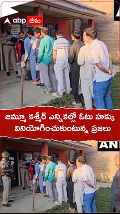 జమ్మూ కశ్మీర్ ఎన్నికల్లో ఓటు హక్కు వినియోగించుకుంటున్న ప్రజలు