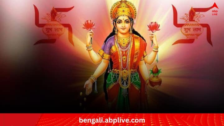 Maa Lakshmi: মা লক্ষ্মীর পুজো করা হয় সংসারের সমৃদ্ধির জন্য। পাশাপাশি মনে করা হয় মা লক্ষ্ণী খুব চঞ্চলা। বৃহস্পতিবার কিছু কাজ করলে তিনি স্থায়ীভাবে বাড়িতে থাকবেন।