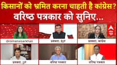 Haryana election: किसानों को भ्रमित करना चाहती है कांग्रेस? वरिष्ठ पत्रकार को सुनिए | ABP News