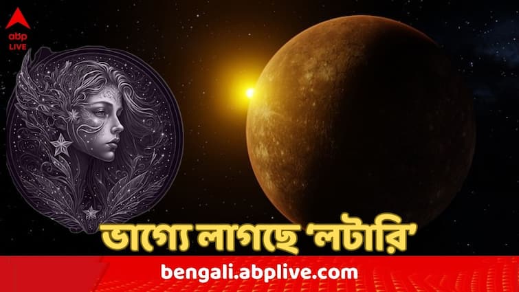 budh gochar 2024 in Kanya Rashi on 23 september four zodiac signs to gain huge Budh Gochar 2024: ৫ দিনের মাথায় কন্যা রাশিতে বুধের গোচর, চাকরি হোক বা ব্যবসা-প্রেমে কপাল খুলে যাবে এই ৪ রাশির