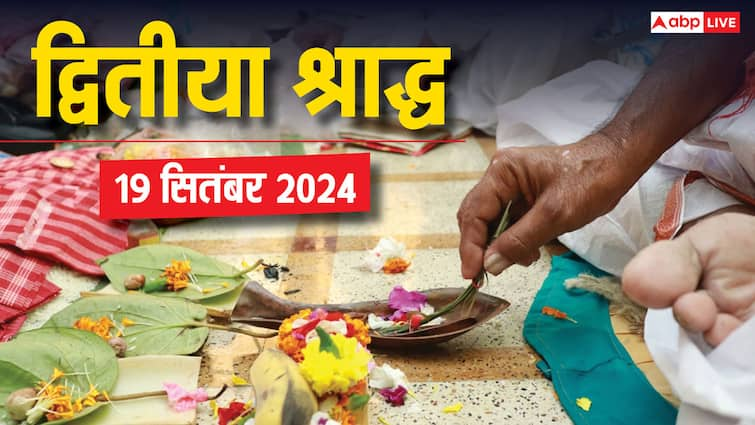 Pitru Pakhsa 2024 Second shradh 19 September gruwar kya karna chahiye Pitru Paksha 2024: पितृ पक्ष में दूसरे दिन का श्राद्ध आज? इस दिन किन लोगों का करते हैं तर्पण और पिंडदान