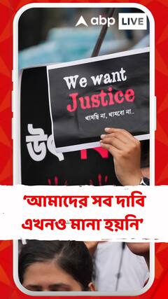 আন্দোলনের পরবর্তী পদক্ষেপ নিয়ে কী জানালেন জুনিয়র ডাক্তাররা?