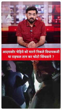 BJP MLA Takes Rifle to Hunt Wolf in Bahraich, UP, After Series of Attacks