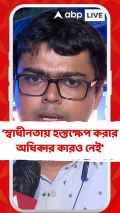 'কে কোথায় যাবে তাঁর স্বাধীনতায় হস্তক্ষেপ করার অধিকার কারও নেই',মন্তব্য আন্দোলনকারী চিকিৎসকের