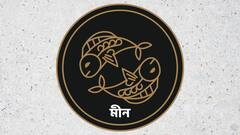 Daily Astrology : দেবগুরু কৃপা কোন কোন রাশির সঙ্গে ? কোন রাশির তুঙ্গে বৃহস্পতি ?