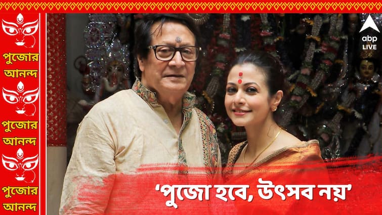 Ranjit Mallick and Koel will keep their Mallick Bari Durga Puja private for the first time in 100 Years Entertainment News Durga Puja 2024 Ranjit Mallick on Durga Puja: পুজো হবে, উৎসব নয়, ১০০ বছরে প্রথমবার বন্ধ থাকবে রঞ্জিত মল্লিক-কোয়েলদের বাড়ির দরজা