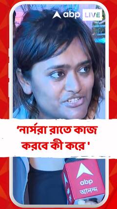 'আপনি আমাদের সময় বেঁধে দিচ্ছেন তাহলে নার্সরা রাতে কাজ করবে কী করে'