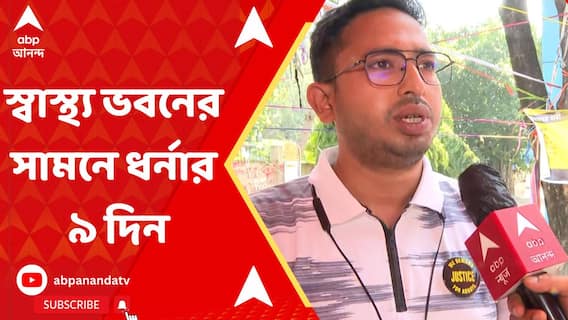 অবিলম্বে টাস্ক ফোর্স গঠনের নোটিস জারি করতে হবে,দাবি জুনিয়র চিকিৎসকদের